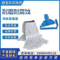 Chaobao C-013 floor mop C-014 floor mop head water absorption and decontamination C-015 durable and wear-resistant strong dust collection ability