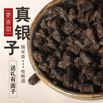 Yunnan tea fossil broken silver glutinous rice fragrance Puer tea cooked tea gift box 15 years Chen loose tea old tea head