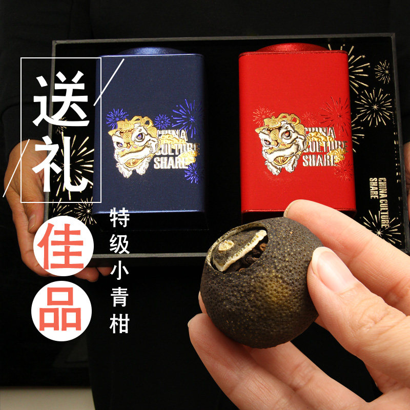 Zichang Xiao Qingqing Citrus Xinhua Xinhua Society Authentic Dry Top Tea Pu-Yu Tea Culture Box Canned
