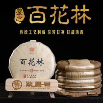 Zichang tea 2018 Puer tea raw tea spring tea Bangdong ancient tree hundred flowers forest 1000 grams