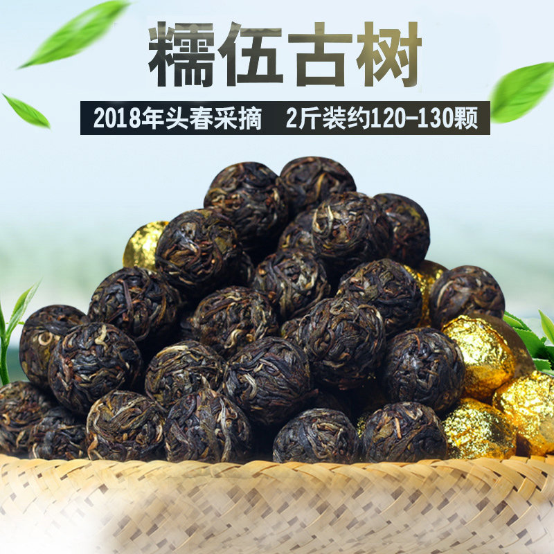 Yunnan Pu'er tea raw tea tea leaves 2018 spring tea Mengkuu ancient tree small dragon pearl handmade tea 1000g about 110