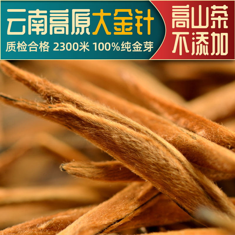 Yunnan Red Giant Golden Needle Tea Leaves A Catty Gift Box Yunnan Fengqing Classic Strong Aroma Type New Tea Golden Bud Ancient Tree Black Tea