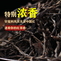 Yunnan Fengqing Dian Black Tea China Red Gongfu Red Tea Bulk Fragrant Gift Boxed Ancient Tree Tea