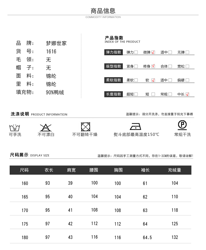 梦娜世家梦娜世家2017女士新款时尚休闲轻薄修身保暖秋羽绒1616