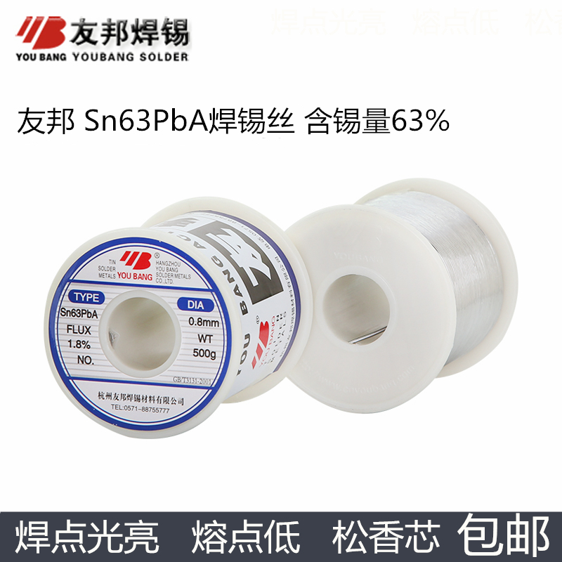 AIA Solder Wire Sn63PbA Rosin Core 63% Tin Wire 0.8 1.0 2.0mm Lead High Brightness Low Temperature Melting Point