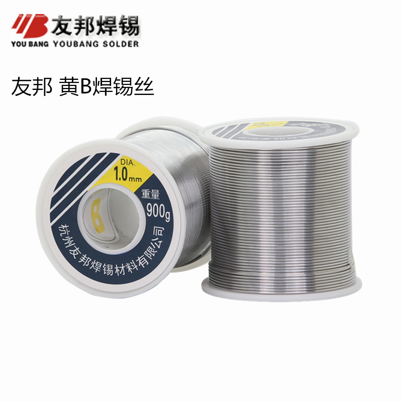 AIA solder wire yellow B rosin core lead-tin wire 0 8 1 0 2 0mm soldering iron welding repair household