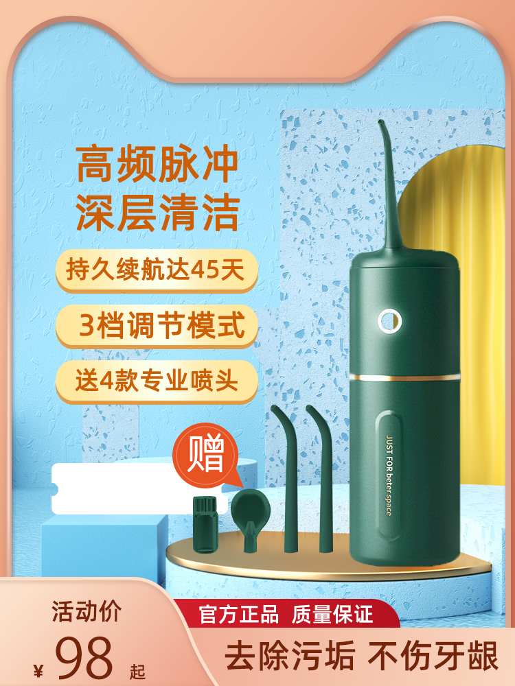 Portable electric household orthodontic cleaning artifact tooth cleaning instrument water flossing machine tooth washing machine anti-calculus