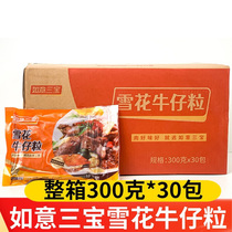 Ruyi Sanbao snowflake denim cubes 30 packs of frozen black pepper beef cubes marinated semi-finished ingredients for commercial use