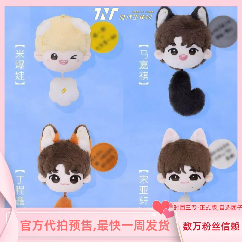 少年团正品周边- 淘宝网|Taobao - 天猫|Tmall