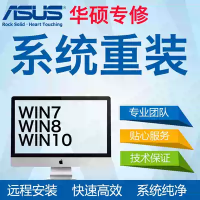 ASUS ASUS notebook computer repair remote reinstallation installation system change win7 11 10 do dual system