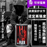 Global Beast Beast Flex Maint Bao Animal Flex содержит амино -глюкозу хряще. 44 пачки существующих товаров