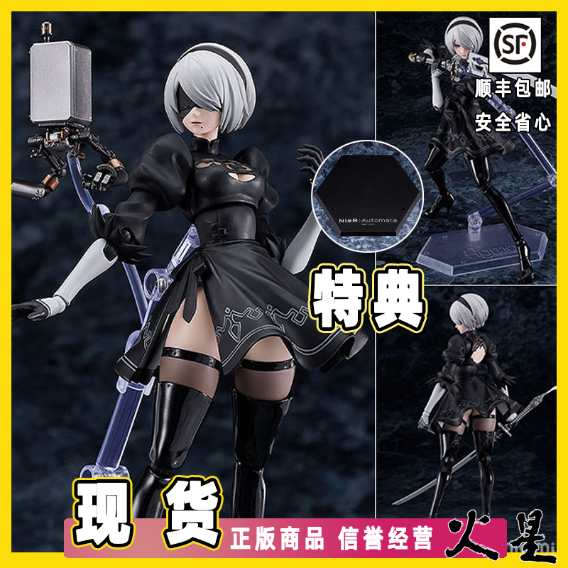 Free Shipping  in Stock Mf 643 Nier: Automata Yorha No. 2 Type B 2B Figma Figure