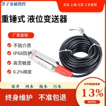 Input liquid level transmitter 4 - 20 MA liquid level sensor controller static pressure level sensor