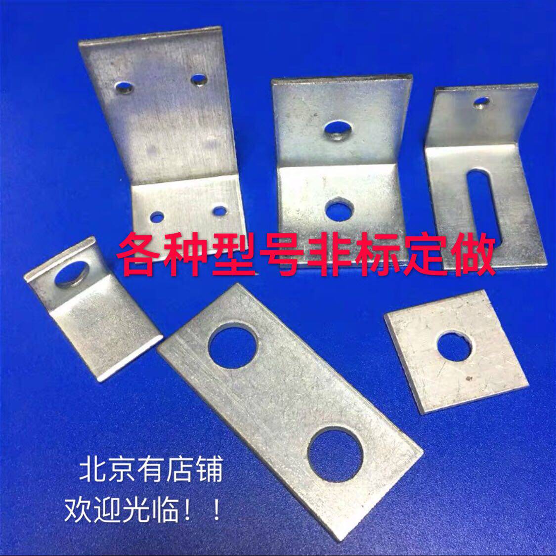 Curtain wall accessories Punching pendant Galvanized angle code custom connector Non-standard customization z word l type 90 degree processing shearing