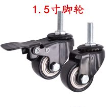 1 5 inch caster Universal Industrial black 1 5 inch caster M8 screw heavy movable caster thickened