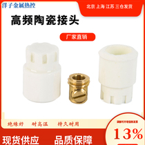 High-frequency ceramic junction column parallel mixer film die resistant to high-temperature insulation porcelain terminal pressure cap