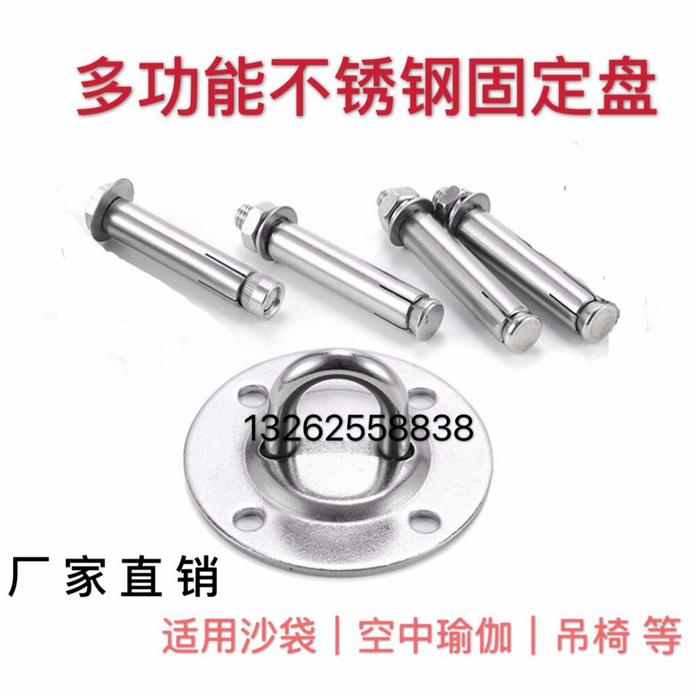 Stainless steel aerial yoga hanging plate hammock hammock swing swing hook roof fixed disc sandbag rack top buckle