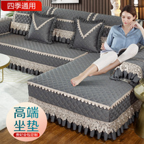 Sofa cover Four Seasons Universal Sofa Mat Light Lavish Nordic Minimalist Full Bag Universal Non-slip Cushion Your Princess Lying Bed