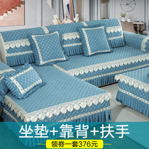Sofa cushion Nordic minimalist Seasons Universal Non-slip Cushion Subbackrest Towels Cover Fabric All-purpose Sofa Cover Hood