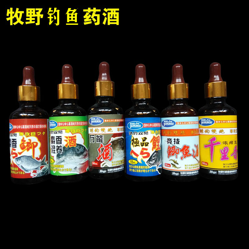  Pasture Fishing Medicinal Liquor Competitive Casual Fishing Additive Lute Fishing All Recipes For Fish Bait Additive