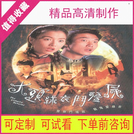 93 Head Green Clopper Dodcast Corpse Drama Drama High Definition Picture Quality Material Mandarin Virtual Seconds]