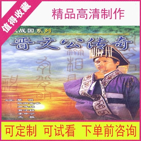 89 Jin Wen Gong Legend TV Drama Drama Drama HD Image quality material Mandarin Virtual Second Fat]