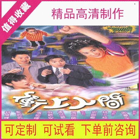 99 dashed on the earthly TV series Drama Drama high-definition picture quality material Mandarin virtual second hair]