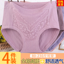 Middle - aged mother with a large underwear female 200 kg fat cotton high waist elderly spring and summer whole cotton shorts