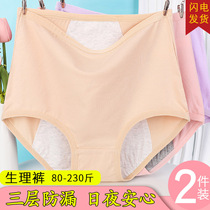 Large number of physiological underwear female antibacterial menstrual antibacterial leakage resistance mm 200 pounds of high spring and summer aunt sanitary shorts