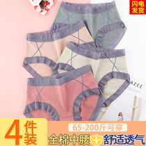 Weight and large yards ladys underwear girl 200 pounds of pure cotton antibacterial breathable lace fat mm shorts in the comfortable summer