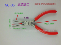 WIGA Taiwan Weili Steel GC-06 precision extra-point curved pill mouth pliers needle nose pliers curved nose pliers curved nose pliers