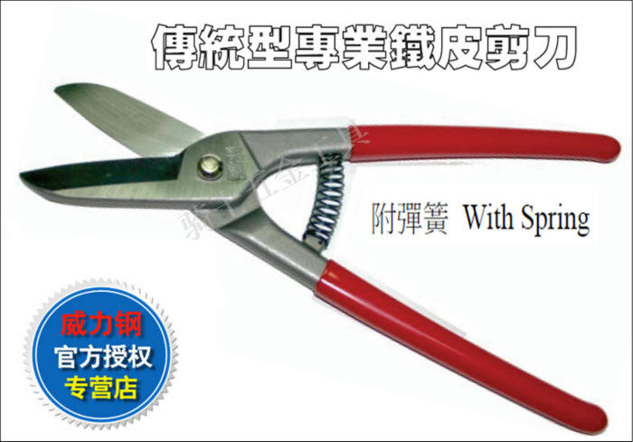 WIGA Taiwan Power Steel GF-10TS Traditional Type Professional Tin Scissors Powerful Metal Cut 8-inch 10-inch 12