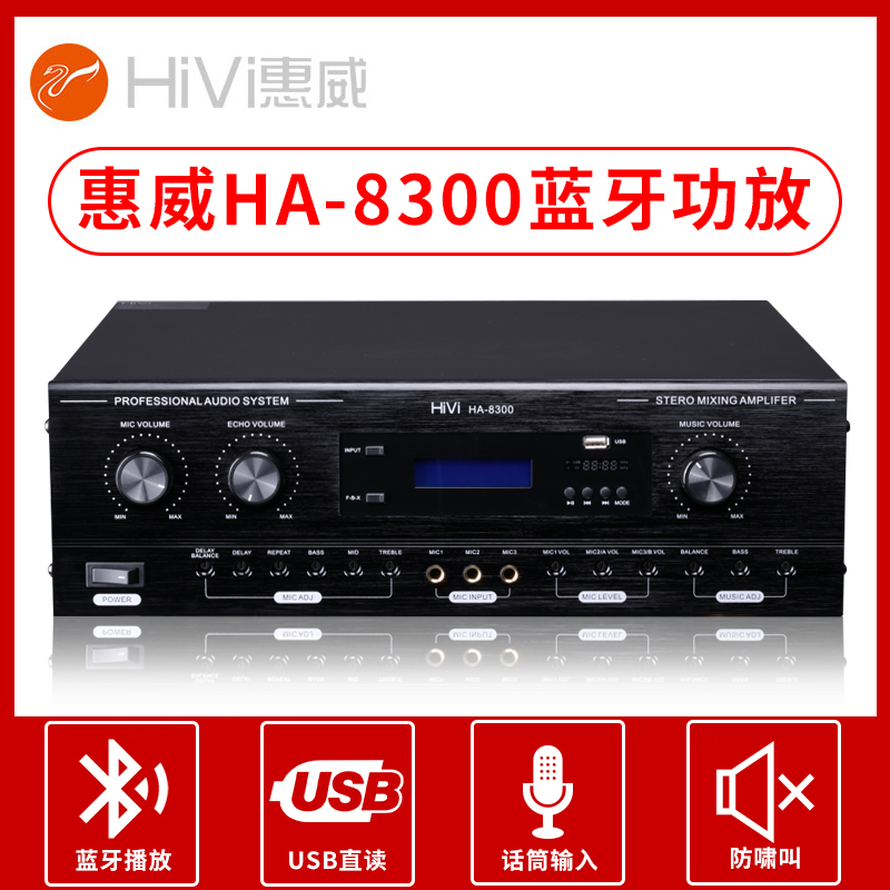 Hivi Whi Wai HA-8300 Karok Conference Stage Professional KTV Speaker Set Resistance Bluetooth USB Power Amplifier-Taobao