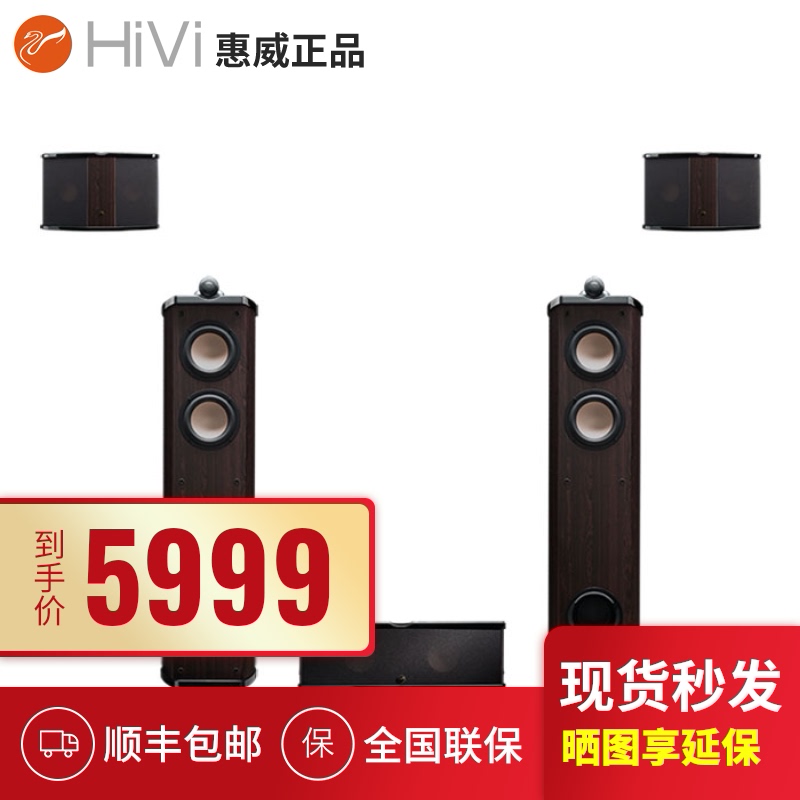 HUIWEI DIVA 4.1PHT Home Cinemas 5.1 audio floor-to-floor speakers surround mid subwoofer set