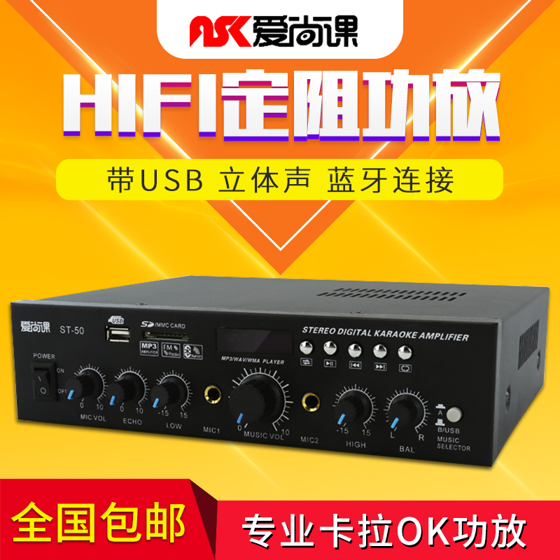 ST-50 fixed resistance home hifi power amplifier Bluetooth small power amplifier Karaoke home audio