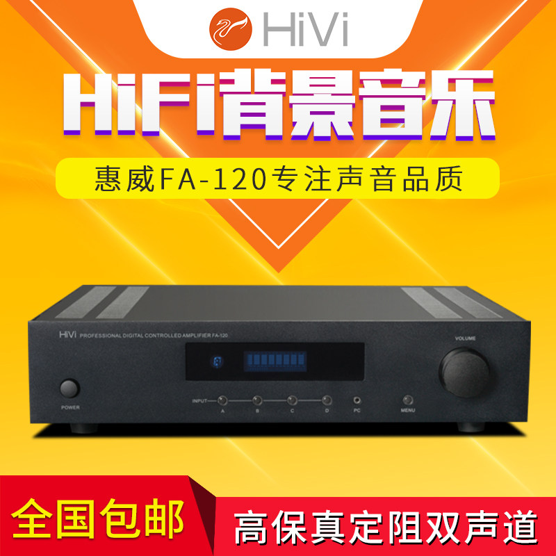 Hivi Whi Wai Fa-120 FA-60S High Fidelity HIFI Fixed Resistance Dual Track Conference Speaker 2 0 Gonglet