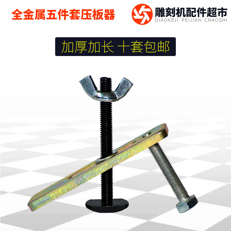10 sets of engraving machine platen clamp adjustable platen 80mm clamp lengthened 100mm bow Platen
