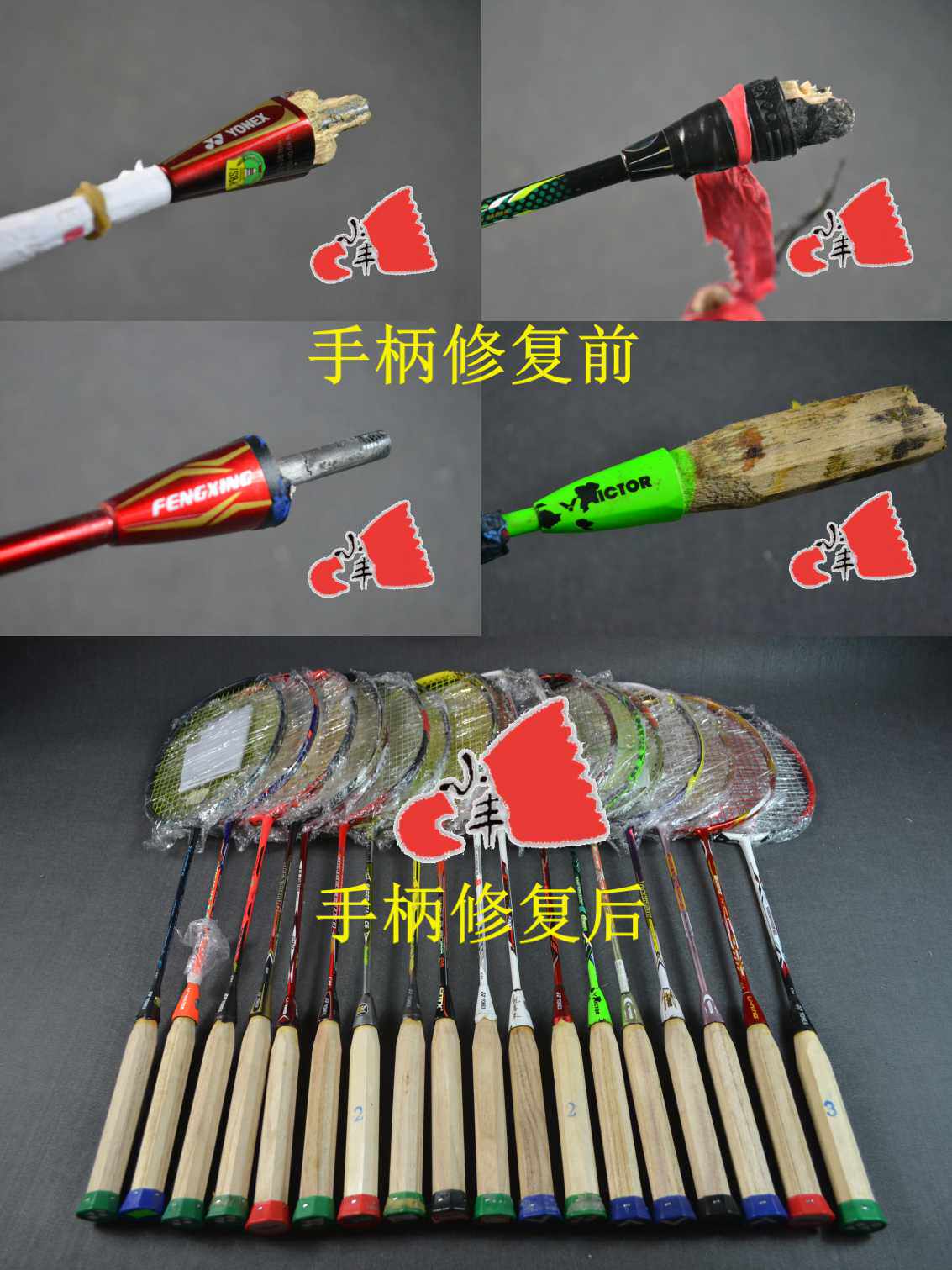 Repair of the handle of the badminton racket handle is broken loose
