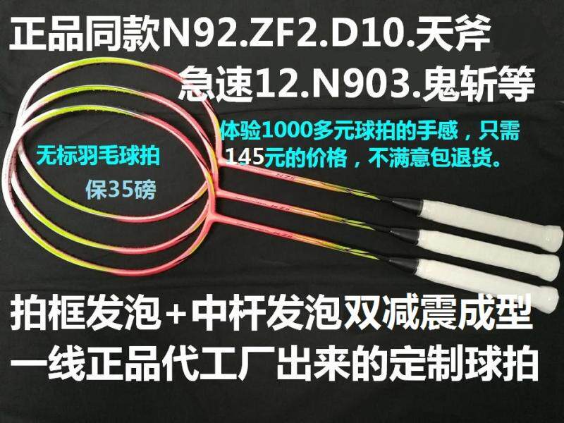 Small Spring Shoots Badminton Racket without Pets 99%-hand Wind Wind Blade Raid Double Inner Sparkling Shock Absorbing 