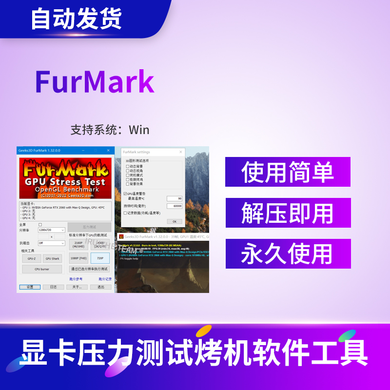 Furmark Donut Roast Chicken Chinese Version Graphics Card Stress Test Software Gpu Performance Power Temperature Furmark Donut Roast Chicken Chinese Version Graphics Card Stress Test Software Gpu Performance Power Temperature