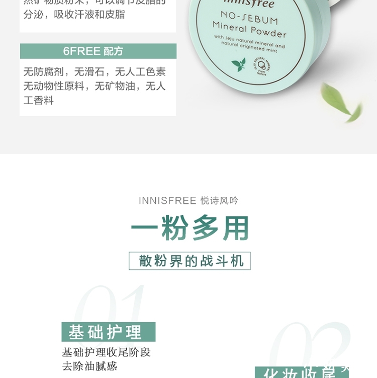 Hàn Quốc chính hãng innisfree Phong cách Hyatt 吟 trà xanh bạc hà bột lỏng bột mật ong phấn trang điểm kiểm soát dầu chống thấm lâu dài phấn phủ cho da dầu