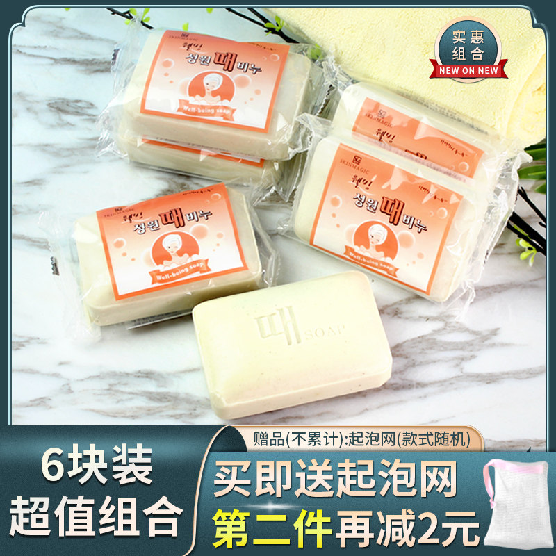 Korea Ginseng to ash soap natural vegetal soap-free RUB away the mud artifact wash bath cleansing soap