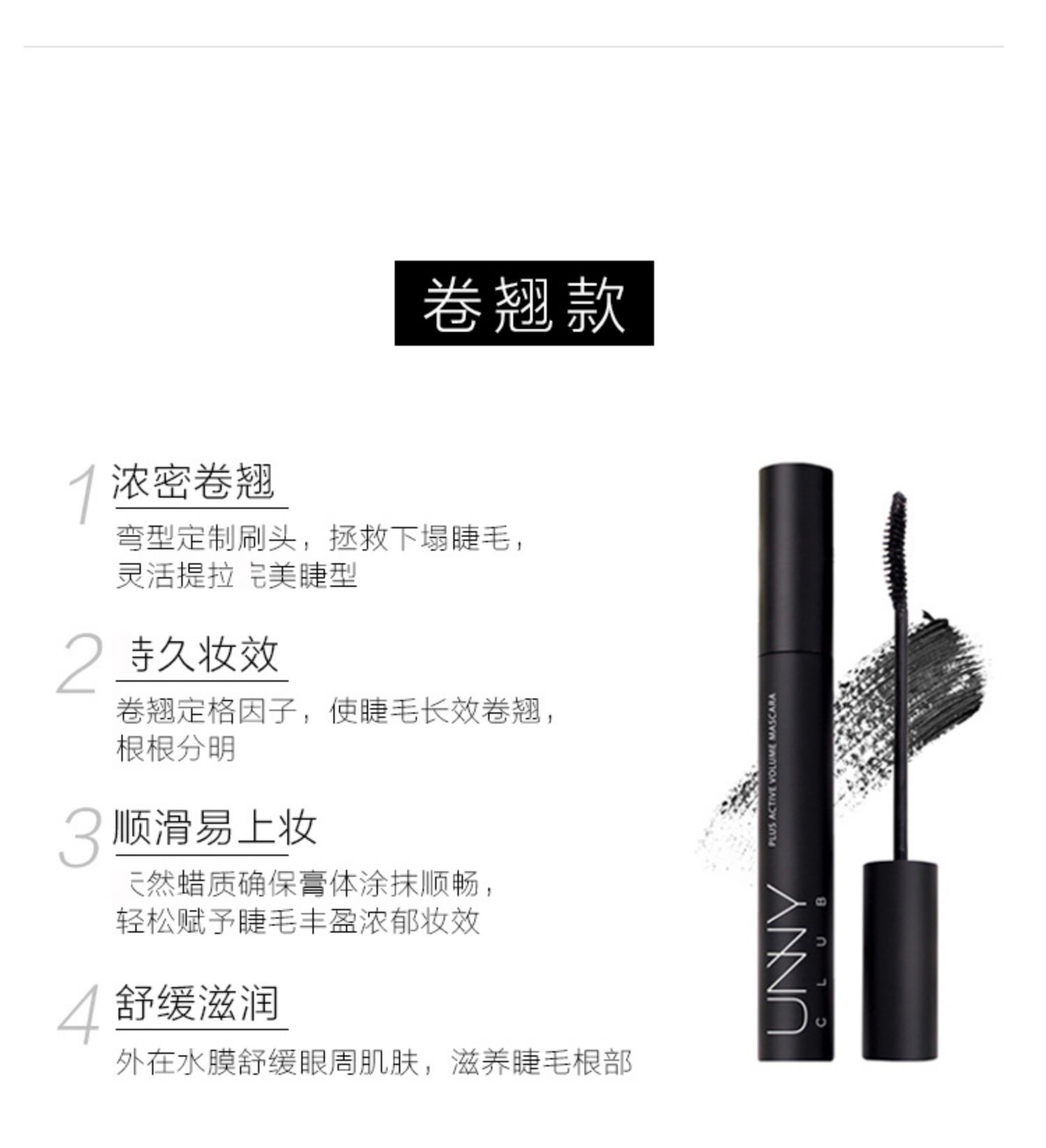 Hàn Quốc unny Yoyo mascara slim curling dày tự nhiên không thấm nước không nở rất tốt dễ dàng để có được dày - Kem Mascara / Revitalash mascara không màu
