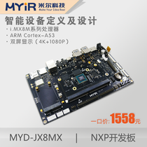 iMX8 MYD-JX8MX development board NXP development board imx8m Development Board