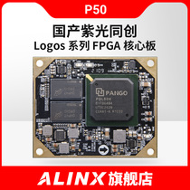 ALINX domestic FPGA ACP50 core board Logos purple light Tongchuang PGL50H industrial grade DDR3 PCIe