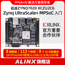 FPGA development board ALINX Xilinx Zynq UltraScale MPSoC AI smart XUZU2CG