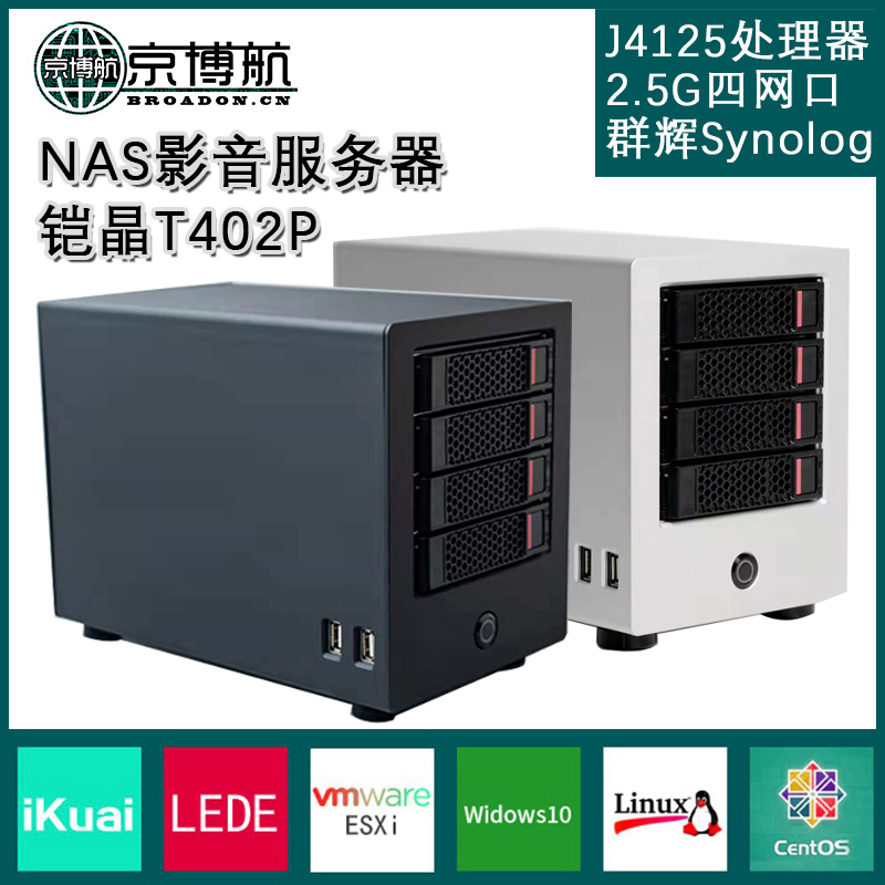 Armor Crystal T402P Home Video NAS Server J4125 Host 3 5 Four-Disk 2 5G Four-Network Software Rou