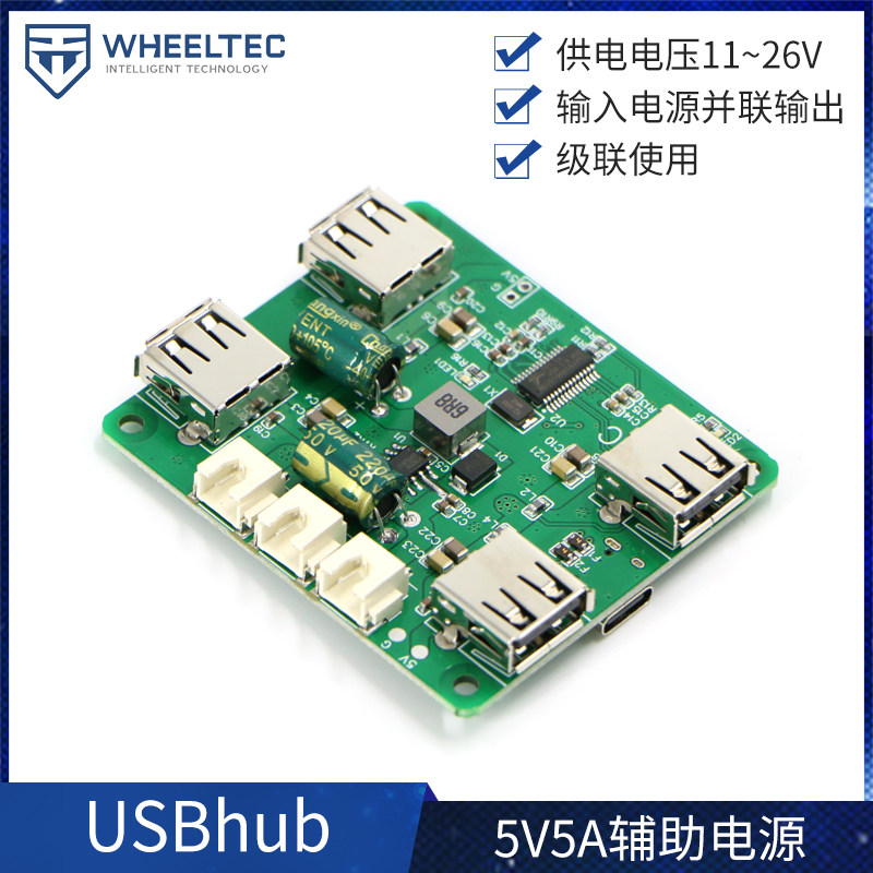 USB2 0 hub ROS perimeter accessories USB2 0 extension cord expansion dock 5V 5A