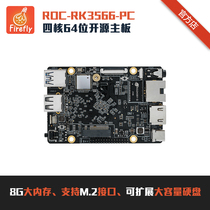 ROC-RK3566-PC Open Source Main Board IoT Artificial Intelligence Edge Computing Industry Control Cloud Terminal