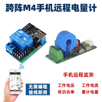 Cross-array KzM4-dl01 serial port mobile phone remote AC energy metering module current voltage power acquisition
